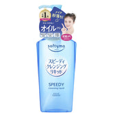Kose Softymo Speedy Cleansing Oil 240ml